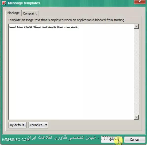 نحوه ی ایجاد پالیسی و انواع آن در کنسول مدیریتی کسپرسکی - بخش اول