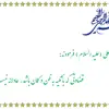 میرزایی