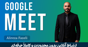 آموزش جامع گوگل میت | برگزاری آنلاین جلسات با Google Meet