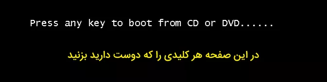 آموزش نصب ویندوز یازده (11)