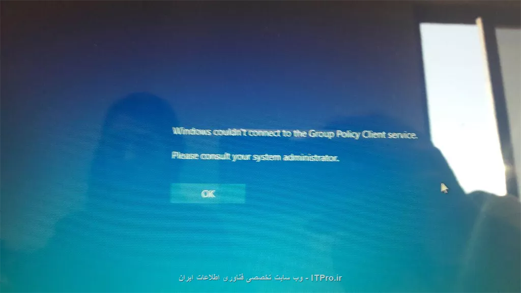 خطای ورود به سیستم 