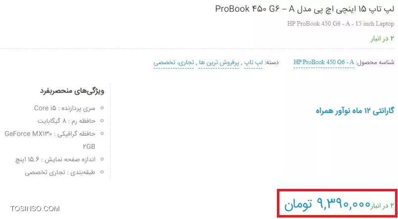 خرید لپ تاپ به قیمت مناسب