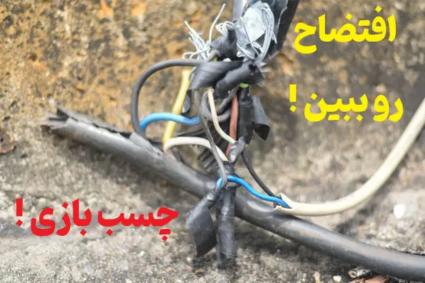 کم کردن نویز خط اینترنت و تلفن