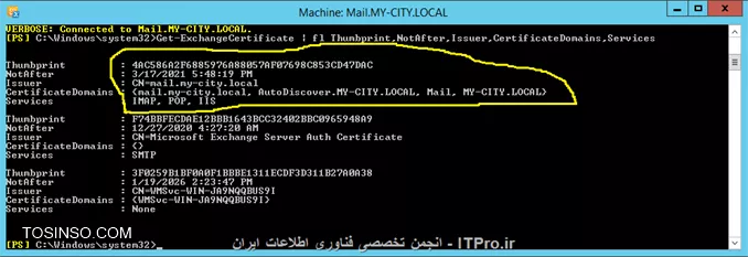 نحوه مهاجرت (Migration) از Exchange Server 2013 به Exchange Server 2016 قسمت دوم