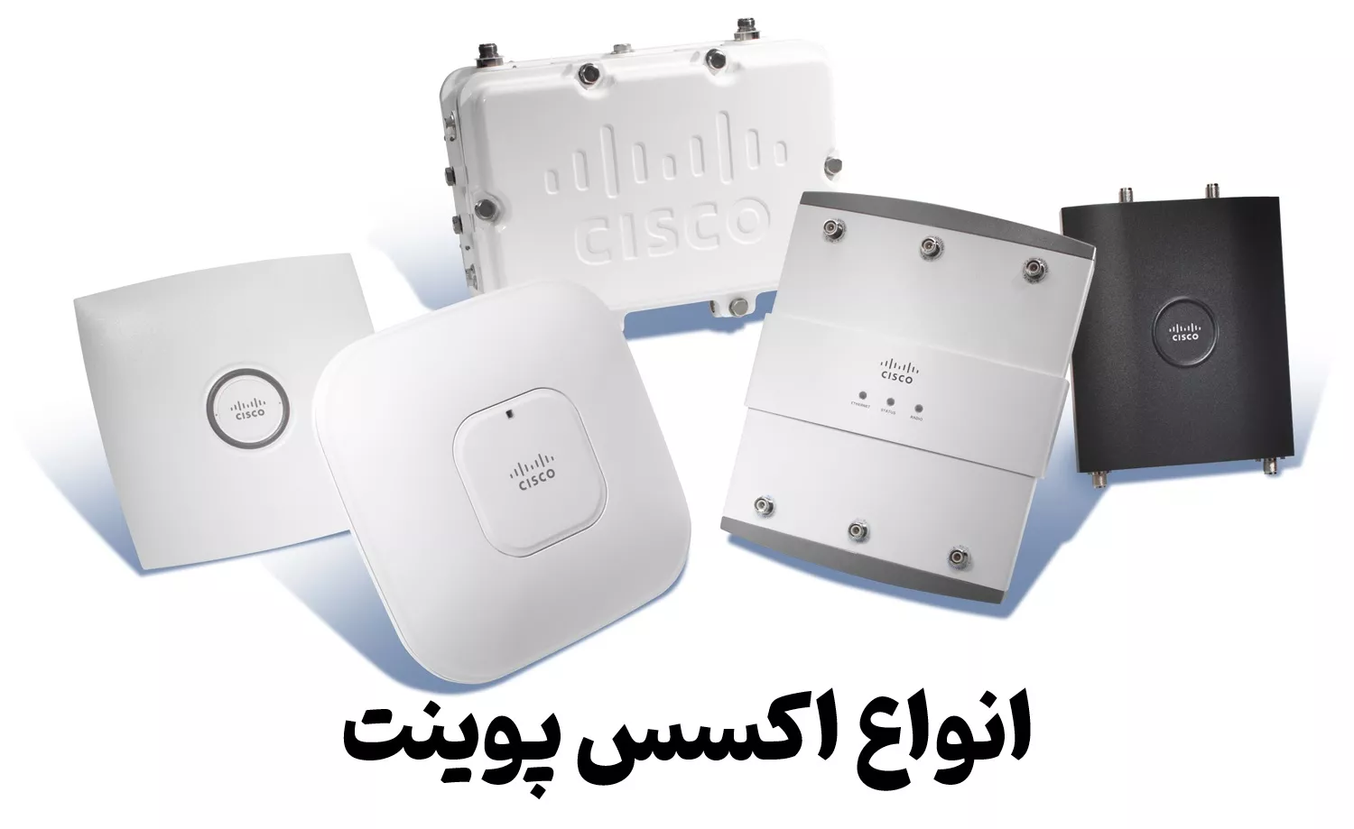 انواع اکسس پوینت