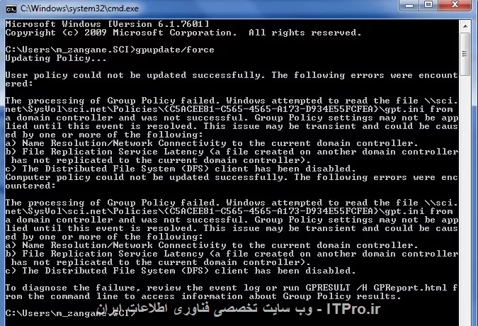 خطای اجرای gpupdate /force