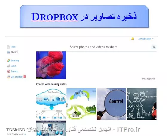 سرویس ابری dropbox چیست ؟