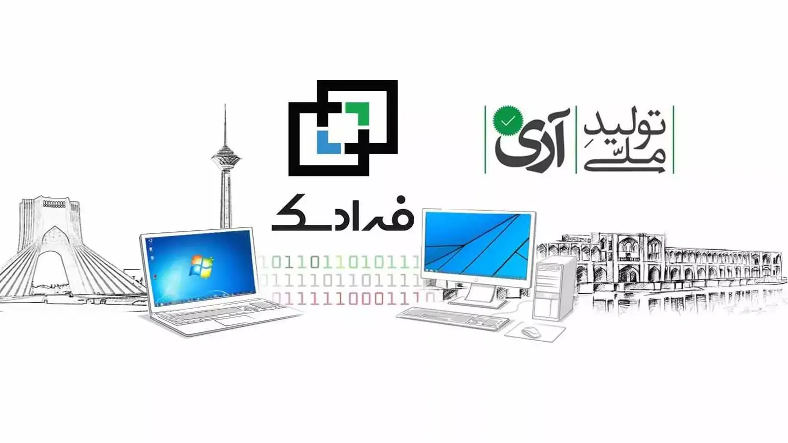 فرادسک چیست؟ معرفی نرم افزار بومی ریموت دسکتاپ ایرانی