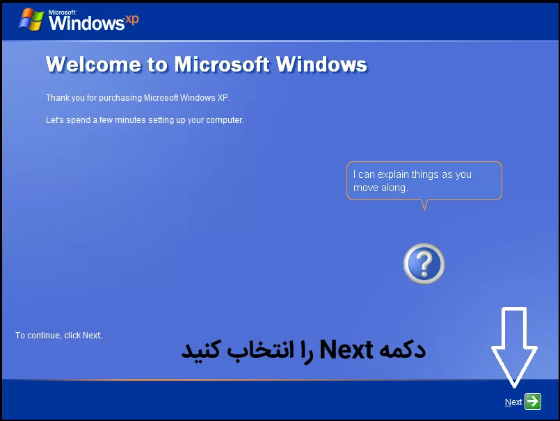 آموزش گام به گام نصب ویندوز ایکس پی XP