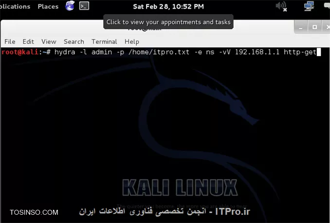 پیدا کردن پسورد مودم ADSL