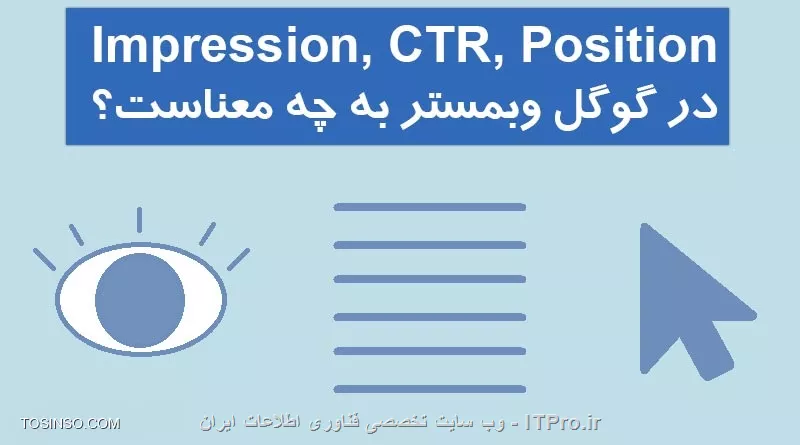 CTR در سئو چیست؟