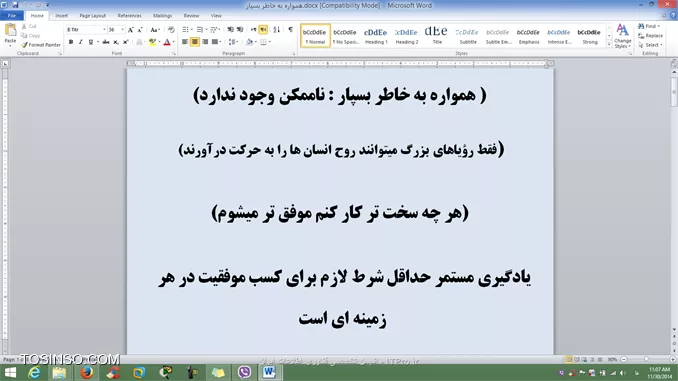 تبدیل کردن فایل ورد به عکس