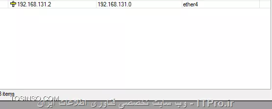 آیپی روتر واقعی
