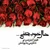 آواتار کاربر