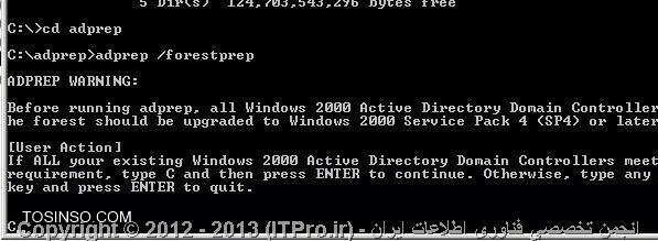 بروز رسانی ویندوز سرور 2003 به ویندوز سرور 2008