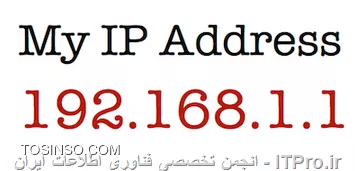 آدرس IP چیست 
