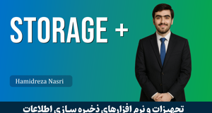 دوره آموزشی +Storage (استوریج پلاس) صفر تا صد + گواهینامه