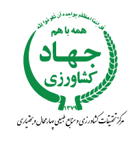 لوگوی سازمان جهاد کشاوردی و منابع طبیعی