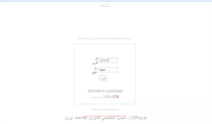 سلام ، در میکروتیک مطابق تصویر جهت محدودیت رنج دانلود ، نمی توان کمتر از 15 مگابایت درج نمود ، یعنی وقتی 15 مگ را به بایت تبدیل کردیم و در محل خود درج نمودیم زمانیکه مرورگر را اجرا کردیم نام کاربری و رمز عبور hotspot را وارد میکنیم پیغام محدودیت می دهد.من برای یک کاربر می خواهم فقط 15 یا 10 مگ تعریف کنم ، نمی شود.لطفا راهنمایی کنید.
||http://tosinso.com/files/get/b2632549-3ff7-4cd2-bc50-50cfbafe6ae9||

||http://tosinso.com/files/get/b0a641b1-2ecd-405c-85b6-2592187a97e2||