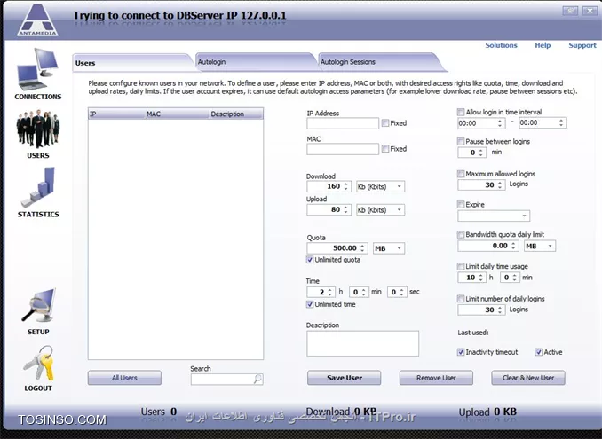 تصویری از محیط نرم افزار AntaMedia BandwithManager v3