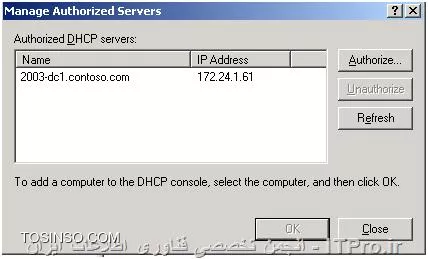 حذف درست DHCP سرور از مدار