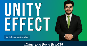 بهترين آموزش افکت بازي سازي در يونيتي 0 تا صد Unity Effect