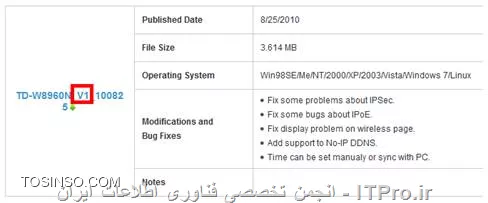 آپدیت مودم adsl