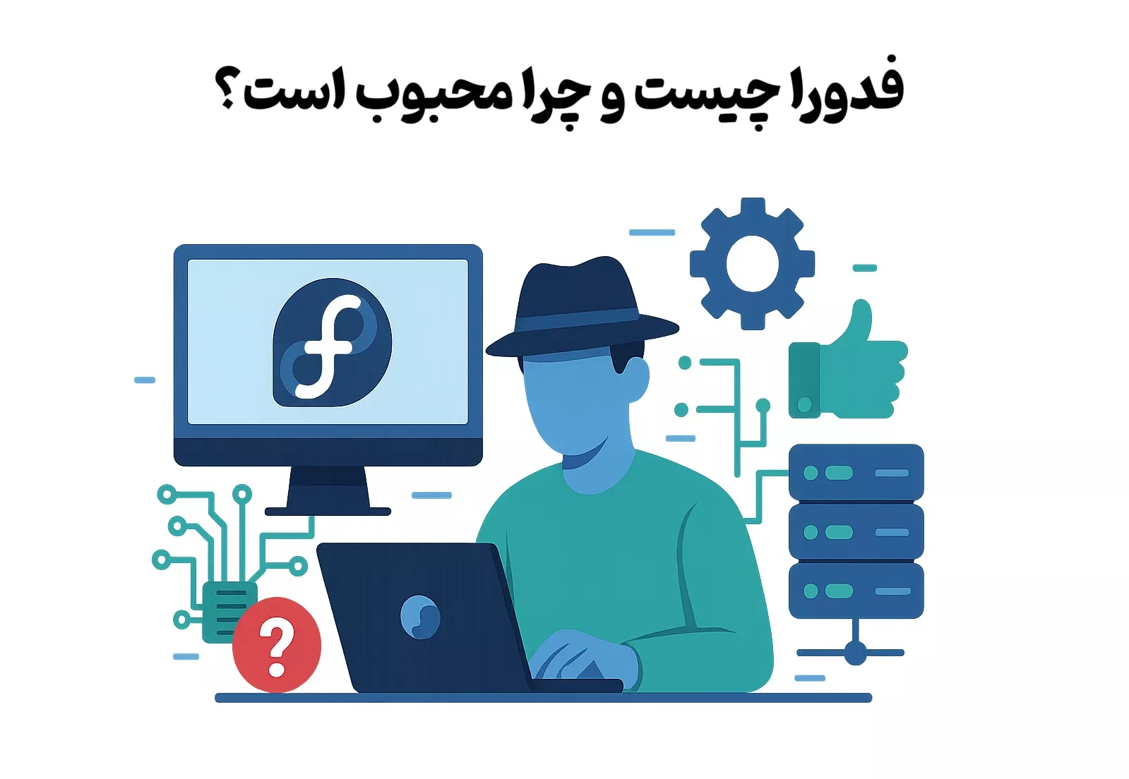 فدورا چیست و چرا محبوب است؟
