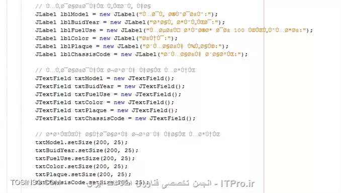 سلام دوستان عزیز


بنده قصد دارم برنامه ای که با زبان JAVA نوشته است و همراه با توضیحات پارسی می باشد اجراء کنم این نوشته ها به صورت در هر و نا خوانا می باشد لطفا تصویر پایین را مشاهده کنید :


||http://tosinso.com/files/get/b1edca6e-b081-4329-b9de-7ad8f54d20b7||


ممنون میشم راهنمایی کنید این مشکل را حل کنم با سپاس  تو محیط Eclips هم به این صورت هستش 
