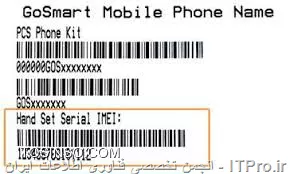 IMEI چیست 