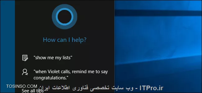 ||http://tosinso.com/files/get/b253bf8b-7246-40dc-b3e3-7b813b2edca0||

Cortana در ویندوز 10 یک سر و گردن بالاتر از سرچ های معمولی در ویندوز های اخیر است. Cortana همچنین یک دستیار مخصوص شبیه به Siri در iOS و یا OK Google در پلتفرم اندروید میباشد. اطلاعات وارد شده در Cortana در کامپیوتر و اکانت bing شما ذخیره میشود که نتایج را برایتان سفارشی سازی کند. Cortana میتواند مفید باشد هنگامی که شما نخواهید اطلاعات وارد شده در آن را برایتان ذخیره کند.شما میتوانید اطلاعاتی که Cortana برایتان ذخیره کرده را پاک کنید.در ادامه به شما اموزش میدهیم که چگونه اطلاعات ذخیره شده در حافظه Cortana را پاک نمایید...

--
*پاک کردن تاریخچه جستجو Cortana در کامپیوتر*:
برای پاک کردن تاریخچه جستجو در Cortana مانند شکل های زیر عمل کنید:

||http://tosinso.com/files/get/b269dd53-8126-4925-9d31-402630260afb||

||http://tosinso.com/files/get/547bdb7e-95bd-4b6b-88d2-72844eb51ce0||

 ||http://tosinso.com/files/get/6726ce57-a881-44e0-9b1a-963b02ef5c1c||

||http://tosinso.com/files/get/1a35e2b4-6915-4e52-8ae5-1b565bcb5a1f||

||http://tosinso.com/files/get/33ab102d-8816-465e-a438-19b32ca2ccee||

این روش نه تنها تاریخچه مربوط به اطلاعات ذخیره در Cortana را حذف میکند بلکه اطلاعات اضافی را که Cortana برای شما ذخیره کرده است را نیز حذف میکند.تنظیمات دیگری برای حذف تاریخچه Cortana وجود ندارد.بنابراین اگر شما فقط خواستید تاریخچه جستجو Cortana را پاک کنید ولی همچنین میخوهید تا Cortana چیز های بیشتری از شما بداند میتوانید مانند عکس زیر بر روی دکمه  “Get to know me” کلیک کنید تا قابلیت جستجوی Cortana دوباره فعال شود.

||http://tosinso.com/files/get/5e79da8f-e8ed-4580-977a-70ba5657f9fe||

*پاک کردن اطلاعات جمع آوری شده توسط Cortana در حساب کاربریBing تان* :
 برای پاک کردن اطلاعات ذخیره شده در حساب کاربری Bing خود مانند عکس زیر عمل کنید.

||http://tosinso.com/files/get/ac2ad8c5-a701-45bc-9f27-93b556f75537||

برای این کار ابتدا شما باید به حساب کاربری مایکروسافت خود لاگین کنید تا صفحه شخصی حساب کاربری بینگ تان بطور اتوماتیک باز شود.بعد اسکرول کنید و مانند شکل زیر روی Clear کلیک کنید.بعد از این کار برای اطمینان دوباره سوال میشود که مطمئنید میخواهید Clear کنید شما هم بر روی Clear کلیک میکنید.

||http://tosinso.com/files/get/68e574b9-c69e-4d07-94f1-501e82005290||

در ادامه صفحه ای مربوط به Recommand هایی برای اطلاعاتی که Clear شده اند را میتوان با کلیک کردن روی نوشته ای که در عکس زیر مشاهده میکنید مشاهده نمود.

||http://tosinso.com/files/get/ae766c3c-1995-4f48-b837-791ebbee4bfc||
امیدوارم مورد توجه شما قرار گرفته باشد.*ITPRO *باشید


نویسنده : امیرحسین کریم پور
منبع : انجمن تخصصی فناوری اطلاعات ایران(ITPro.ir)
منبع اصلی : |www.howtogeek.com::http://www.howtogeek.com/282512/how-to-clear-cortanas-search-history-in-windows-10/|
هرگونه نشر و کپی برداری بدون ذکر منبع و نام نویسنده دارای اشکال اخلاقی می باشد