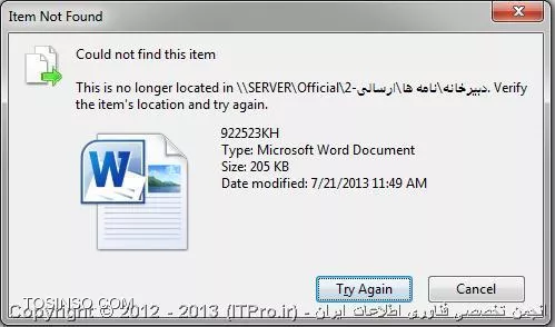 خطای کپی