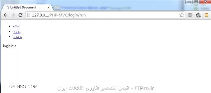 سلام به همه دوستان گلم در ITPro ابتدا قبل از شروع این قسمت یه عذر خواهی کنم بایت وقفه طولانی که ایجاد شد بین قسمت قبلی و این قسمت ، خوب توی قسمت قبلی درباره ErrorDocument ، Redirects  و password protection توضیح دادم و توی این قسمت توضیحات تکمیلی .htaccess براتون میگم بهمراه کد نویسی MVC  . نکته مهم : قبل از اینکه فایل .htaccess بسازید و توش کد بنویسید، برید توی فایل httpd.conf (اگه از wamp استفاده میکنید برید توی منوی wamp توی قسمت apache) و این خطی که در زیر انتخابش کردم پیدا کنید و اگه اول خط، کاراکتر # داشت ، کاراکتر # از اول خط پاک کنید و فایل ذخیره کرده و wamp ریستارت کنید . 
||https://tosinso.com//files/get/370a523a-186b-4d5a-b48f-5af01e053d2a||
4) Deny visitors by IP address : میتونیم جلوگیری کنیم از بازدید بعضی بازدیدکنندگان از وب سایتمون یا اجازه بدیم فقط کاربران با یه رنج آی پی خاص بتونن از وب سایتمون بازدید کنن .مثلاً فقط به ادمین سایت اجازه بدیم که بتونه صفحات حساس وب سایت ببینه و بقیه کاربران قادر نباشن .
<htm>
order allow,deny
deny from 123.45.6.
allow from all
<htm>
کد بالا به همه اجازه میده بتونن وب سایتو ببینن ولی کاربرانی که  سه اکتد آی پی شون این 123.45.6 هست اجازه بازدید از سایت ندارن .
<htm>
order allow,deny
allow from 162.1.1.1
deny from all
<htm>
کد بالایی هم فقط به کاربری با آی پی 162.1.1.1 اجازه میده از وب سایت بازدید کنه و اگه کاربری توی محدوده آی پی تعریف نشده باشه و بخواد وارد سایت بشه با خطای Forbidden مواجه میشه .
||https://tosinso.com//files/get/110262ac-52d4-466f-98ee-ab65f203e558||

5) DirectoryIndex : بصورت پیشفرض Apache بدنبال فایل index.php میگرده تا وب سایت با اون صفحه بیاره بالا (یعنی نشون بده) ، ولی میشه این پیشفرضو تغییر داد ، 
من یه صفحه index.php توی آموزش قبلی ساختم که موقعی که نمایش داده میشد بصورت زیر بود 
||https://tosinso.com//files/get/960448ad-c06f-433d-8c36-4aecd1c75ffb||
و حالا نمیخوام موقعی که وب سایتمو کسی باز میکنه صفحه index.php بصورت پیشفرض براش باز بشه میخوام index.html باز بشه .
کد index.html : فقط یه welcome توش نوشتم :-)
<htm>
<!DOCTYPE html PUBLIC -//W3C//DTD XHTML 1.0 Transitional//EN http://www.w3.org/TR/xhtml1/DTD/xhtml1-transitional.dtd>
<html xmlns=http://www.w3.org/1999/xhtml>
<head>
<meta http-equiv=Content-Type content=text/html; charset=utf-8 />
<title>Untitled Document</title>
</head>
<body>
welcome
</body>
</html>
<htm>
و حالا این کد توی .htaccess مینویسم .
<htm>
DirectoryIndex index.html
<htm>
و بعدش دوباره وب سایتمو باز میکنم میبینید که پیشفرضش تغییر کرد و صفحه که میخواستم باز شد .
||https://tosinso.com//files/get/f8cf8f64-1222-4f5c-a0f5-13c2c60cc21f||
خوب حالا اگه کدمونو به این صورت نوشته بودیم
<htm>
 DirectoryIndex index.html index.cgi index.php
<htm>
Apache ابتدا به دنبال صفحه index.html میگرده تا نمایشش بده و اگه وجود نداشت میره سراغ index.cgi  و در نهایت اگه این صفحه هم وجود نداشت index.php نمایش میده .

6) Disable directory listings : با استفاده از این قابلیت میتونیم جلوگیری کنیم از نمایش بعضی از فایل ها با پسوند های مورد نظر خودمون، یا کلاً جلوگیری کنیم از نمایش فولدرهای وب سایت .
من سه تا فولدر با نام های About,Index,Login توی فولدر Views میسازم (فولدر views توی قسمت قبلی ایجاد کردیم) ، یه چند تا فایل با پسوند jpg. و txt. هم توی فولدر views میسازم (البته این فایل هارو بعدش پاک کنید، چون فقط واسه توضیح disable directory این فایهارو ایجاد کردم بدردمون نمیخوره)  و حالا توی URL آدرس فولدر Views تایپ میکنم و enter میزنم .
||https://tosinso.com//files/get/c93ac99e-d6db-4197-be80-cbe624ea0723||
میبینید که تمام محتویات views نمایش داده شد حالا اگه بخوایم فایل هایی با پسوند txt نمایش داده نشن بصورت زیر کد مینویسیم (توی فایل .htaccess)
<htm>
IndexIgnore *.txt
<htm>
||https://tosinso.com//files/get/df7c03aa-0666-4a24-871c-81e767c61ae7||
یا اگه خواستیم فایل با پسوند jpg هم نمایش داده نشه کد بصورت زیر مینویسیم 
<htm>
IndexIgnore *.txt *.jpg
<htm>
||https://tosinso.com//files/get/14ce8ba5-d20c-417b-9113-4ca6ea8f79ba||
اگه کد بصورت زیر بنویسیم هیچ فایل و فولدری نمایش داده نمیشه ( انگار فولدر خالی هست )
<htm>
IndexIgnore *
<htm>
||https://tosinso.com//files/get/395d0ba6-8db8-4888-b2a9-f94c2e7e3161||
خوب حالا اگه وب سروری که شما وب سایتتونو روش آپ کردید فولدرهارو نمایش نمیده، میتونید با دستور زیر نمایش فولدر برای خودتون فعال کنید .
<htm>
Options +Indexes
<htm>
اگه خواستید کلاً فولدرهای سایتتون نمایش داده نشن میتونید از کد زیر استفاده کنید .
<htm>
Options -Indexes
<htm>
||https://tosinso.com//files/get/7ed0dba8-5af5-47f4-a797-5274439d0dab||
میبینید که دیگه اجازه نمایش فولدر بهمون نمیده .
خوب تا اینجا توضیحاتی که واسه .htaccess دادم کافی هست میریم سر بحث اصلیمون یعنی MVC ( توی ادامه آموزشها، قابلیت های دیگه htaccess براتون میگم ) واسه اطلاعات بیشتر میتونید به سایت زیر سر بزنید .
<left>
http://www.htaccess-guide.com
<left>
خوب حالا قبل از شروع MVC، کدهای زیر توی فایل .htaccess مینویسیم .
<htm>
Options -indexes

ErrorDocument 401 http://127.0.0.1/PHP-MVC/
ErrorDocument 403 http://127.0.0.1/PHP-MVC/
ErrorDocument 404 http://127.0.0.1/PHP-MVC/
ErrorDocument 500 http://127.0.0.1/PHP-MVC/
<htm>
به جای PHP-MVC (اسم وب سایت من هست)، شما اسم وب سایت خودتونو بنویسید .
||https://tosinso.com//files/get/279ca742-b8a9-4ca7-95d9-8cdb67bc8eae||
میبینید بعد از index.php هرچیزی وارد کنیم به ما خطایی نمیده که این خودش یه باگ محسوب میشه و حالا میاییم این باگ برطرف میکنیم.
فایل htaccess. بصورت زیر ویرایش میکنیم :
<htm>
Options +FollowSymlinks
RewriteEngine on

Options -indexes

ErrorDocument 401 http://127.0.0.1/PHP-MVC/
ErrorDocument 403 http://127.0.0.1/PHP-MVC/
ErrorDocument 404 http://127.0.0.1/PHP-MVC/
ErrorDocument 500 http://127.0.0.1/PHP-MVC/

RewriteCond %{REQUEST_FILENAME} !-d
RewriteCond %{REQUEST_FILENAME} !-f
RewriteCond %{REQUEST_FILENAME} !-l

RewriteRule ^(.*)$ index.php?url=$1 [QSA,L]

<htm>
زمانی که بخوایم از Rewrite استقاده کنیم باید قبلش دو خط اول هم بنویسیم . ( البته واسه بعضی از سرورها )
d- و f- و l- یعنی بتونیم با تایپ کردن اسم فایل و فولدر توی URL به اون فایل یا فولدر دسترسی داشته باشیم ،  $(*.)^  یعنی هر فایل و فولدری که توی URL وارد میکنیم ، url هم یه متغییر هست که بعداً توی کدها ازش استفاده میکنیم و 1$ هم تمام مقادیری که بعد از اسم سایت وارد میکنیم شامل میشه .
کد زیر به index.php اضافه میکنیم :
<php>
<?php
	echo $_GET['url'];	
?>
<php>
بصورت شکل زیر :
||https://tosinso.com//files/get/ffd5f0d8-0a96-4abd-91ab-0d0f55a33d3a||
این کد مقادیری که توی متغیر url وارد میکنیم (متغیر url توی کدهای htaccess تعریف کردیم) نمایش میده .
||https://tosinso.com//files/get/b32fc5c9-fb42-4b57-9026-79b6e554f2e2||
مثلاً زمانی که بعد از اسم سایت، مقداری بصورت بالا وارد میکنیم یعنی میخوایم تابعی (در اینجا run یه تابع هست) که توی کدهای کلاس Login نوشته شده اجرا بشه و اگه مقداری نیز بعد از run بیاد،این مقدار به عنوان مقادیر تابع (پارامتر تابع) به حساب میاد .
[QSA] زمانی به درد ما میخوره که بخوایم URL بصورت زیر وارد کنیم و از متغیری به نام b هم استفاده کنیم که در این صورت باید کد زیر به انتهای کد index.php (بعد از دستور echo) اضافه کنید تا نتیجه رو ببینید .
<php>
echo '<br>'.$_GET['b'];
<php>
||https://tosinso.com//files/get/64267654-e9e2-4274-9fb4-98929d5b7035||
ولی اگه این [QSA] نزاریم در موقعی که میخوایم از متغیر b استفاده کنیم بهمون خطا میده .
||https://tosinso.com//files/get/6d8880f7-936b-4984-b635-71f9b90b845f||
خوب حالا میایم مقادیر url جدا میکنیم با استفاده از تابع ()explode ، کدهای php صفحه index.php بصورت زیر تغییر بدید  :
<php>
<?php
	//echo $_GET['url'];
	//echo '<br>'.$_GET['b'];
	
	$url = $_GET['url'];
	$url = explode('/', $url);
	print_r($url);
?>
<php>
دو خط اول غیر فعال کردم چون دیگه بدردمون نمیخورن .
تابع explode مقادیر متغیر url$ جدا سازی میکنه بر حسب کاراکتر /  و خروجیش هم یه آرایه هست .
دستور print_r مقادیر آرایه رو چاپ میکنه .
||https://tosinso.com//files/get/fbb4c01c-984c-42ae-bada-455180885704|| 
خوب طبق چیزی که با لا گفتم اگه URL چرت و پرت هم بنویسیم (بصورت زیر) به ما خطا نمیده
||https://tosinso.com//files/get/e6e71890-0318-4572-bf4f-e2e72616ca21||
 حالا با دستور زیر میگم فقط صفحاتی رو نشون بده که توی وب سایت هست . (کدهای php صفحه Index.php بصورت زیر ویرایش کنید)
<php>
<?php
	//echo $_GET['url'];
	//echo '<br>'.$_GET['b'];
	
	$url = $_GET['url'];
	$url = explode('/', $url);
	//print_r($url);
	
	if(!file_exists(Controllers/.$url[0]..php))
	{
		echo Not Found Page;
	}
?>
<php>
خوب حالا اگه دوباره چرت و پرت بنویسیم (بصورت زیر) به ما خطایی که خودمون نوشتیمو نشون میده، حتی میشه یه صفحه خطا درست کرد و کاربر رو به صفحه ی خطا منتقل کرد .
||https://tosinso.com//files/get/e76e2185-9c9a-4250-9a44-c1d94e4db402||
خوب حالا اگه URL بصورت زیر بنویسیم بهمون خطا میده و اینم یه باگ دیگه هست که باید رفع بشه .
||https://tosinso.com//files/get/6ce34e29-c25f-41c9-8a57-3e9b357cb502||
بصورت زیر این باگ هم برطرف میشه . (کدهای php صفحه index.php بصورت زیر ویرایش کنید)
<php>
<?php
	//echo $_GET['url'];
	//echo '<br>'.$_GET['b'];
	
	if(!isset($_GET['url']))
	{
		$url = 'index';
	}
	else
	{
		$url = $_GET['url'];
	}
	
	$url = explode('/', $url);
	//print_r($url);
	
	if(!file_exists(Controllers/.$url[0]..php))
	{
		echo Not Found Page;
	}
?>
<php>
تابع isset چک میکنه که همچین متغیری ست شده یا نه ( یعنی همچین متغیری اصلاً وجود داره یا نه )
توی کد بالا گفتم اگه چیزی برای url ست نشده باشه، index براش ست بشه .امیدوارم از این قسمت هم استفاده لازم برده باشید . توی قسمت بعدی کلاسها رو توضیح میدم . 


نویسنده : مهدی رزمجویی
منبع : |جزیره طراحی و توسعه وب وب سایت توسینسو::https://tosinso.com/web|
هرگونه نشر و کپی برداری بدون ذکر منبع و نام نویسنده دارای اشکال اخلاقی می باشد