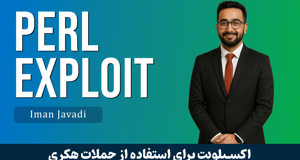 کاملترين دوره آموزش اکسپلويت نويسي با Perl