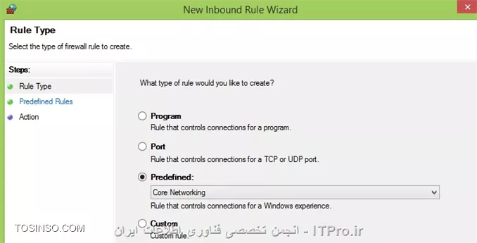 Core Networking در تنظیمات فایروال ویندوز