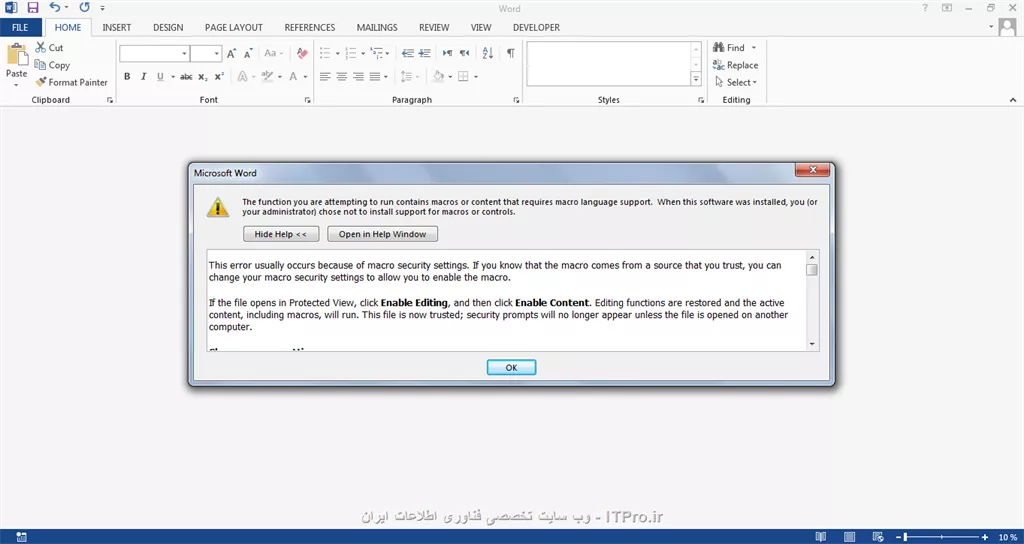 اخطار آفیس 2013