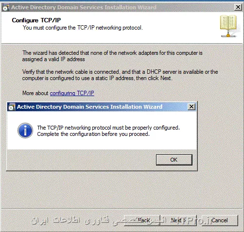 تنظیم TCP/IP 