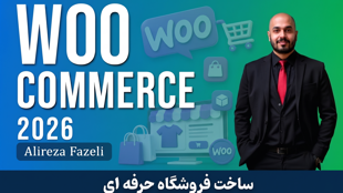 بهترین آموزش ووکامرس با فیلم رایگان | راه اندازی فروشگاه با WOO