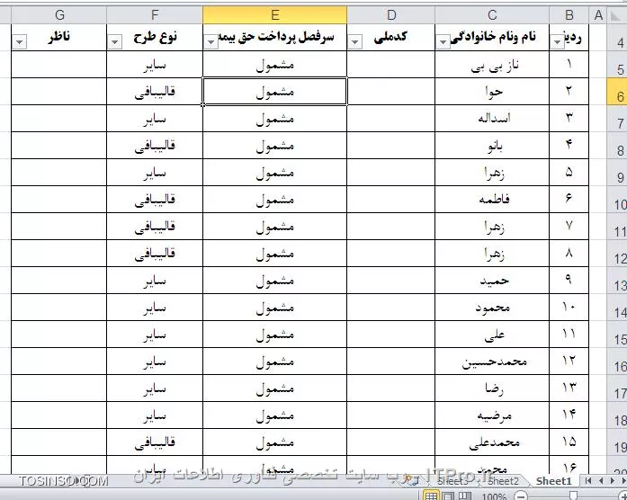قبل از فيلتر كردن