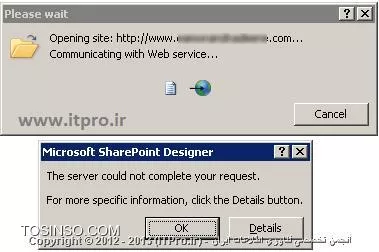 ارتباط SharePoint Designer و سایت ها