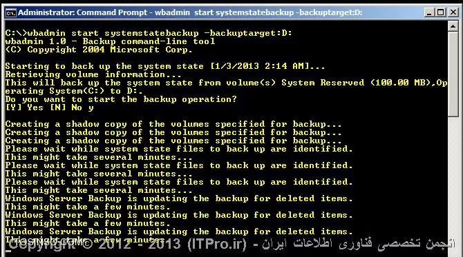 Backup گیری از اکتیودایرکتوری