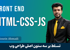 آموزش فرانت‌ اند از صفر تا صد | یادگیری HTML، CSS و JavaScript