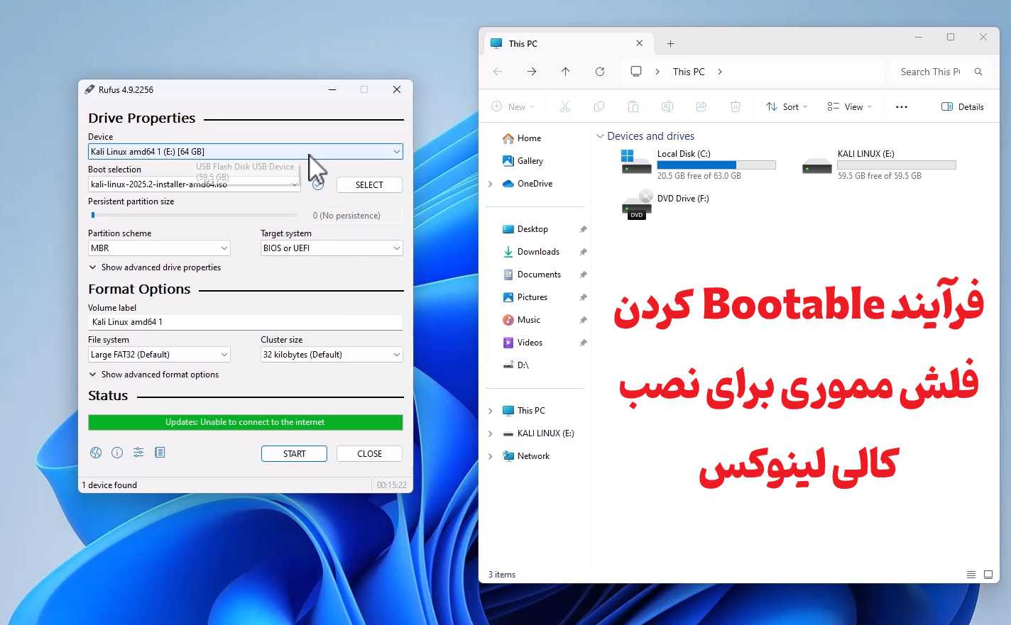 نصب کالی لینوکس در کنار ویندوز