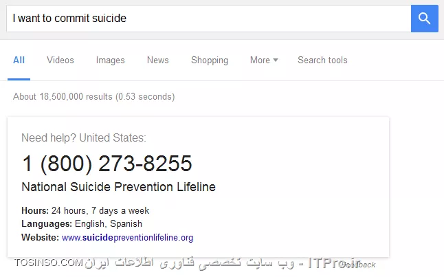 آمار خودکشی در گوگل