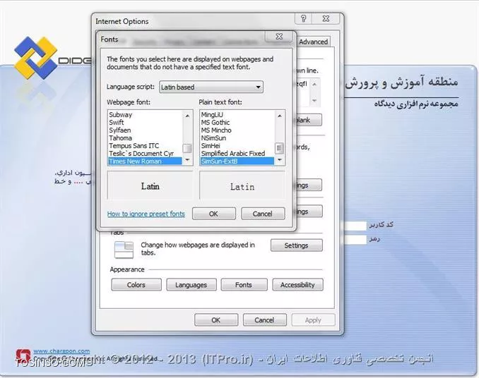 از توضیحات جامعتون متشکرم ...
از اونجا که به یه سری از فونتهایی که install کردم توی کار نیاز دارم نمی تونم فونتها رو restore  کنم،اما همونطور که عرض کردم خدمتتون این مشکل رو تنها در IE ( نه هیچ مرورگر و جای دیگه از سیستم ) دارم ! و چون restore کردن IE مساوی است با انجام مجدد کلیه تنظیمات برای استفاده مجدد از اتوماسیون است،قبل از اینکه این دردسر رو بکشم می خوام بدونم توی IE امکانی هست که مثلا بتونم restore رو بر اساس زمان  انجام بدم،مثلا تنظیمات IE رو به 24 ساعت قبل برگردونم ؟! که اینجوری فقط فونتها برگرده! یا اینکه لزوما کل IE باید تنظیمات کلیش باید restore بشه ؟!

یه سوال دیگه هم داشتم: این قسمت چکاری رو انجام میده؟ممکنه به مشکل من مربوط باشه؟||http://www.tosinso.com/files/get/b88d5f1b-7c39-4e2a-ac82-a69c56593bb0||