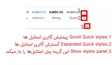 پنل استایل در ورد