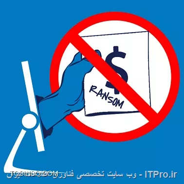 تنها و تنها راه مقابله با باج افزارها