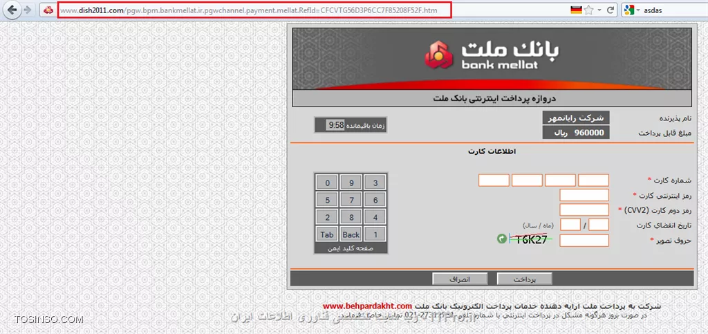 آدرس fake