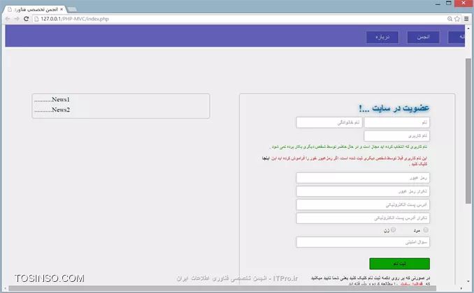 با عرض سلام به تمامی دوستداران *ITPro* ، تو این چند هفته به مشکل برخوردم نتونستم آموزش ها جلو ببرم، ولی ایشالله از این به بعد مرتب آموزشها ادامه داره .تمام فایلهایی که تا الان واسه وب سایت درست کردیم میتونید از این |لینک::http://www.mediafire.com/download/4w6jk7fou65m511/ITPro.ir_Part5.rar| دانلود کنید . خوب بریم سر آموزش، تو این قسمت و چند قسمت بعدی میخوایم چند تا جدول توی دیتابیس ایجاد کنیم ، کاربر بتونه ثبت نام کنه و وارد پروفایل خودش بشه.کد sql جدول استان :
<sql>
CREATE TABLE tbl_Province(Name VARCHAR(30) NOT NULL,NO VARCHAR(2) NOT NULL) ENGINE=InnoDB COLLATE=utf8_persian_ci
<sql>
کد sql جدول شهر :
<sql>
CREATE TABLE tbl_City(Name VARCHAR(30) NOT NULL,NO VARCHAR(3) NOT NULL, NO_Province VARCHAR(2) NOT NULL) ENGINE=InnoDB COLLATE=utf8_persian_ci
<sql>
کد sql جدول تنظیمات کاربر :
<sql>
CREATE TABLE tbl_SettingUser(Username VARCHAR(10) NOT NULL, Locked boolean NOT NULL, ReceiveEmail boolean NOT NULL, ShowEmail boolean NOT NULL, ShowAge boolean NOT NULL) ENGINE=InnoDB COLLATE=utf8_persian_ci
<sql>
خوب حالا میخوایم کدای فرم ثبت نام کاربر بنویسیم، در ابتدا باید چک کنیم که این نام کاربری که کاربر میخواد ثبت کنه آیا وجود داره یا نه؟! که اینکارو با استفاده از کدایی که توی فایل checkuser.php مینویسیم (در ادامه این فایل ایجاد میکنیم ) انجام میدیم و بعد از اینکه مطمئن شدیم وجود نداره اطلاعات میفرستیم به فایلی بنام Index__Model.php (در ادامه این فایل هم میسازیم) و از طریق این فایل به دیتابیس وصل میشیم و اطلاعات کاربر ذخیره میکنیم .در فرم ثبت نامی که قبلاً درست کردیم یادمون رفت کادر نام کاربری ایجاد کنیم، واسه همین ابتدا اینکارو انجام میدیم، کد زیرو به فایل Index.php (توی فولدر Index) اضافه میکنیم .
<htm>
<li>
    <input type=text name=txt_username id=txt_username value=نام کاربری class=borderstyle />
</li>
<htm>
قسمتهای از کد register.js تغییر میدیم و بصورت زیر مینویسیم، فقط خط 16 اضافه شده : (به خاطر نام کاربری)
<js>
$(.borderstyle).focusin(function()
	{
		$(this).css(border-color , darkgrey);
		$(this).css(color , black);
		if( (($(this).prop(name) == txt_Name && $(this).val()==نام)) || 
			(($(this).prop(name) == txt_Family && $(this).val()==نام خانوادگی)) || 
			(($(this).prop(name) == _txt_pass && $(this).val()==رمز عبور)) || 
			(($(this).prop(name) == _txt_pass2 && $(this).val()==تکرار رمز عبور)) || 
			(($(this).prop(name) == txt_Email && $(this).val()==آدرس پست الکترونیکی)) || 
			(($(this).prop(name) == txt_Email2 && $(this).val()==تکرار آدرس پست الکترونیکی)) || 
			(($(this).prop(name) == txt_Question && $(this).val()==سوال امنیتی)) ||
			(($(this).prop(name) == txt_username && $(this).val()==نام کاربری)) )
		{
			$(this).val();
		}
	});
<js>
در کد زیر ، فقط خط 12 تا 16 اضافه شده مابقی کدا تکراری هستن. (کدای register.js)
<js>
                         .
                         .
                         .
$(.borderstyle).focusout(function()
	{
		$(this).css(border-color , #c30009);
		if($(this).prop(name) == txt_Name && $(this).val()==)
		{
			$(this).val(نام);
			$(this).css(color , darkgrey);
		}
		else if($(this).prop(name) == txt_username && $(this).val()==)
		{
			$(this).val(نام کاربری);
			$(this).css(color , darkgrey);
		}
		else if($(this).prop(name) == txt_Family && $(this).val()==)
		{
                         .
                         .
                         .
<js>
در کد زیر ، خط 10 تا 29 اضافه شده مابقی کدا تکراری هستن. (کدای register.js) 
<js>
                                  .
                                  .
                                  .
			else
		{
			$(#_txt_pass2).css(border-color , darkgrey);
		}
	}
}
else if($(this).prop(name) == txt_username)
{
	if($(#txt_username).val()!=نام کاربری)
	{
		$.post(libs/checkuser.php,			
		{
			username : $(this).val()
		},function(response)
		{
			if(response == NotExist)
			{				
				alert($(#txt_username).val()+ Is NotExist);
			}
			else
			{				
				alert($(#txt_username).val()+ Is Exist);
			}
		});
	}
}
else if($(this).prop(name) == _txt_pass2)
{
                             .
                             .
                             .
<js>
یه فایل بنام checkuser.php (توی فولدر libs) ایجاد میکنیم و کدای php اونجا مینویسیم .
<php>
<?php

	if(!isset($_POST[username]))
	{
		echo value is empty;
		return;
	}
	
	$username = htmlspecialchars($_POST[username]);
	$dbase = new PDO(mysql: host=localhost; dbname=ITPro, root, mehdi!1230);
	$qurey = $dbase->prepare(select id from tlb_userpass where Username = :userlogin);
		
	$qurey->execute(array(:userlogin => $username));
	$count = $qurey->rowcount();
	if($count > 0)
	{
		echo Exist;
	}
	else
		echo NotExist;
<php>
یه خروجی از کارمون میگیریم .
||https://tosinso.com//files/get/dae3c8de-874f-4cc9-a33d-cc7105b98858||
||https://tosinso.com//files/get/cf465b75-e18a-4c6f-9e67-3a64c952ca88||
یه سری نام کاربری وارد میکنیم که توی جدول نیست که به ما پیغامی میده که این نام کاربری وجود نداره و سپس نام کاربری وارد میکنیم که توی جدول وجود داره و این سری به ما میگه که نام کاربری وجود داره . نمونه کدای بالا تو آموزشهای قبلی بوده پس دیگه اینجا توضیح نمیدم . فقط اشکالی که اینجا وجود داره اینه که نمیخوایم زمان که نام کاربری وجود داره یا وجود نداره اینجوری بهمون پیغام بده . در کد زیر ، خط 6 تا 9 اضافه شده مابقی کدا تکراری هستن. ( کدای index.php (توی فولدر index) ) 
<htm>
                      .
                      .
                      .
<li>
    <input type=text name=txt_username id=txt_username value=نام کاربری class=borderstyle />
    <div id=NotExist>نام کاربری که انتخاب کرده اید
             مجاز است و در حال حاضر توسط شخص دیگری بکار برده نمی شود.</div>
    <div id=Exist>این نام کاربری قبلا توسط شخص دیگری ثبت شده است،
  اگر  رمزعبور خور را فراموش کرده اید این  <a id=ForgetPass href=#ForgetPass>اینجا</a> کلیک کنید</div>
</li>
                     .
                     .
                     .
<htm>
||https://tosinso.com//files/get/b23b6270-3633-44f8-a865-abab13cf85e4||
یه استایل کوچیکم بهش میدیم .
کدای زیرو به فایل Register.css اضافه میکنیم .
<css>
#Register #Exist, #Register #NotExist
{
	font-family: Constantia, Lucida Bright, DejaVu Serif, Georgia, serif;
	font-size: 12px;
	font-weight: bold;
	padding: 7px;
}

#Register #Exist
{
	color: #D14343;
}

#Register #NotExist
{
	color: #37A626;
}

#Register #Exist a
{
	padding: 0 3px;
	color: #000;
	text-decoration: none;
}

#Register #Exist a:hover
{
	text-decoration: underline;
}
<css>
||https://tosinso.com//files/get/bade2bea-d6fe-4f51-b6ca-b01a89ef08a3||
حالا میخوایم زمانی که کاربر وجود داره یا نداره ، این دوتا نمایش داده بشن .
کدای زیرو به ابتدای کدای فایل register.js اضافه میکنیم .
<js>
$(#Exist).hide();
$(#NotExist).hide();
<js>
ابتدا مخفیشون میکنیم و زمانی که لازمشون داریم نمایششون میدیم .کدای زیرو به فایل register.js اضافه میکنیم . (فقط 6 و 7 و  13 و 14 اضافه شده و خط 9 و 16 بصورت کامنت دراوردیم و مابقی تکراری هستن )
<js>
                       .
                       .
                       .
if(response == NotExist)
{
	$(#Exist).hide();
	$(#NotExist).show();
	
	//alert($(#txt_username).val()+ Is NotExist);
}
else
{
	$(#NotExist).hide();
	$(#Exist).show();
	
	//alert($(#txt_username).val()+ Is Exist);
}
                         .
                         .
                         .

<js>
این کدو هم اضافه میکنیم ، فقط خط 9 و 10 اضافه شده مابقی تکراریست .
<js>
                       .
                       .
                       .
else if($(this).prop(name) == txt_username && $(this).val()==)
{
	$(this).val(نام کاربری);
	$(this).css(color , darkgrey);
	
	$(#Exist).hide();
	$(#NotExist).hide();
}
                       .
                       .
                       .
<js>
یه نام کاربری که وجود نداره وارد میکنیم .
||https://tosinso.com//files/get/f4646b7a-3b1b-4b81-9caf-e8b1244f877c||
حالا میایم یه نام کاربری که وجود داره وارد میکنیم .
||https://tosinso.com//files/get/c3b973fb-3c88-45bd-afa3-238785998c4b||
و حالا هم هیچی وارد نمیکنیم در نتیجه  اگه پیغامی نمایش داده باشه ، پیغام پاک میشه .
||https://tosinso.com//files/get/c5c95875-1685-473c-93f9-cecff7defcfd||
سایز کادر نام کاربری کوچیکه، یه خورده بزرگش میکنیم .
کد زیرو به register.css اضافه میکنیم .
<css>
#Register #txt_username
{
	width: 330px;
}
<css>

تمام فایلهایی که تا الان واسه وب سایت درست کردیم (به همراه کارای این قسمت) میتونید از این |لینک::http://www.mediafire.com/download/quncy4fjh3ieysz/ITPro.ir_Part6.rar| دانلود کنید . 
امیدوارم از این آموزش هم استفاده لازم ببرید، ITPro باشید . 

نویسنده : مهدی رزمجویی
منبع : |جزیره طراحی و توسعه وب وب سایت توسینسو::https://tosinso.com/web|
هرگونه نشر و کپی برداری بدون ذکر منبع و نام نویسنده دارای اشکال اخلاقی می باشد