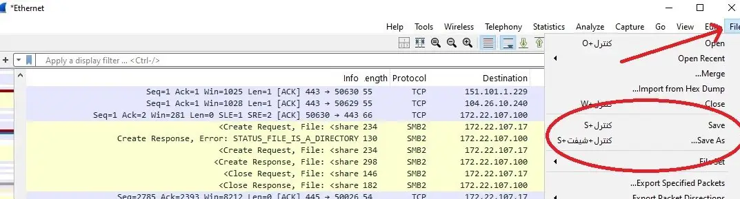 ذخیره فایل ضبط